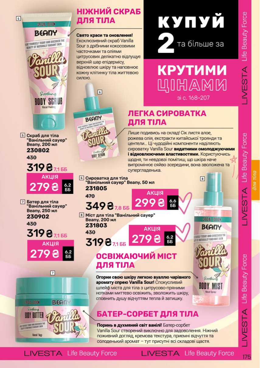 Каталог №9 - 2025