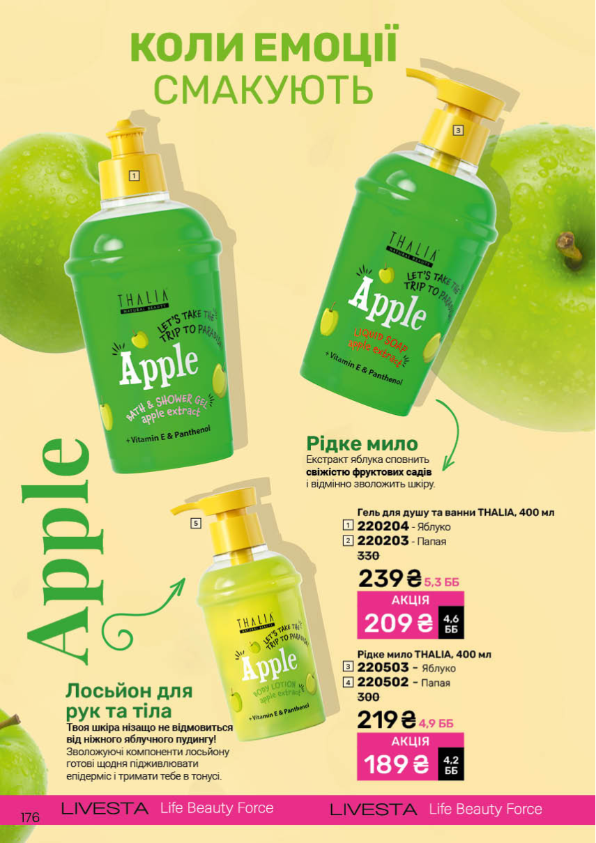 Каталог №9 - 2025