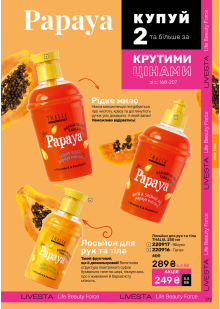 Каталог №9 - 2025