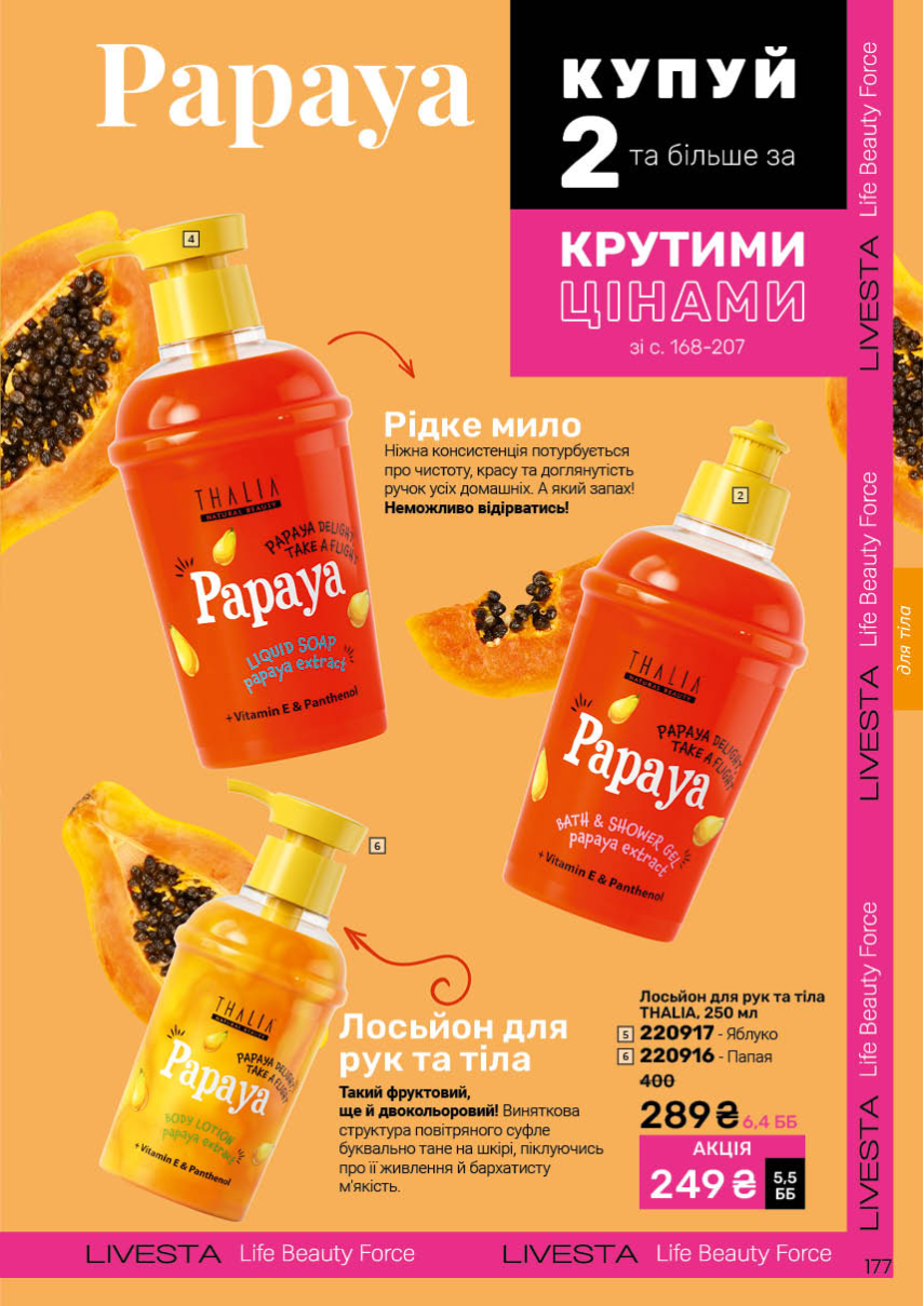 Каталог №9 - 2025