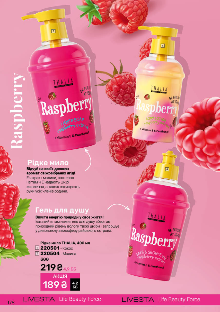 Каталог №9 - 2025