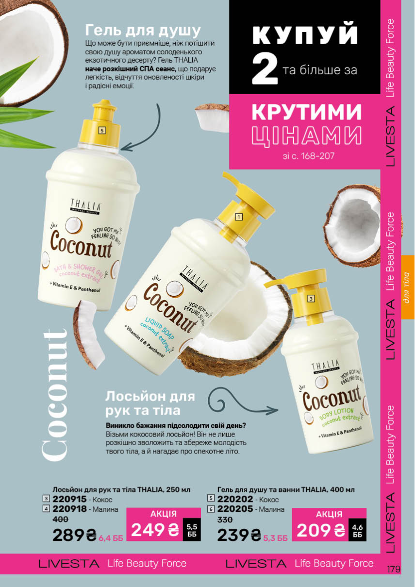 Каталог №9 - 2025