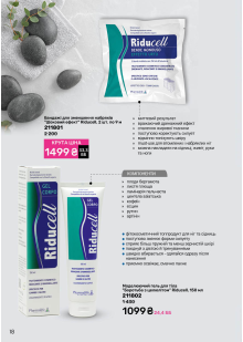 Каталог №9 - 2025