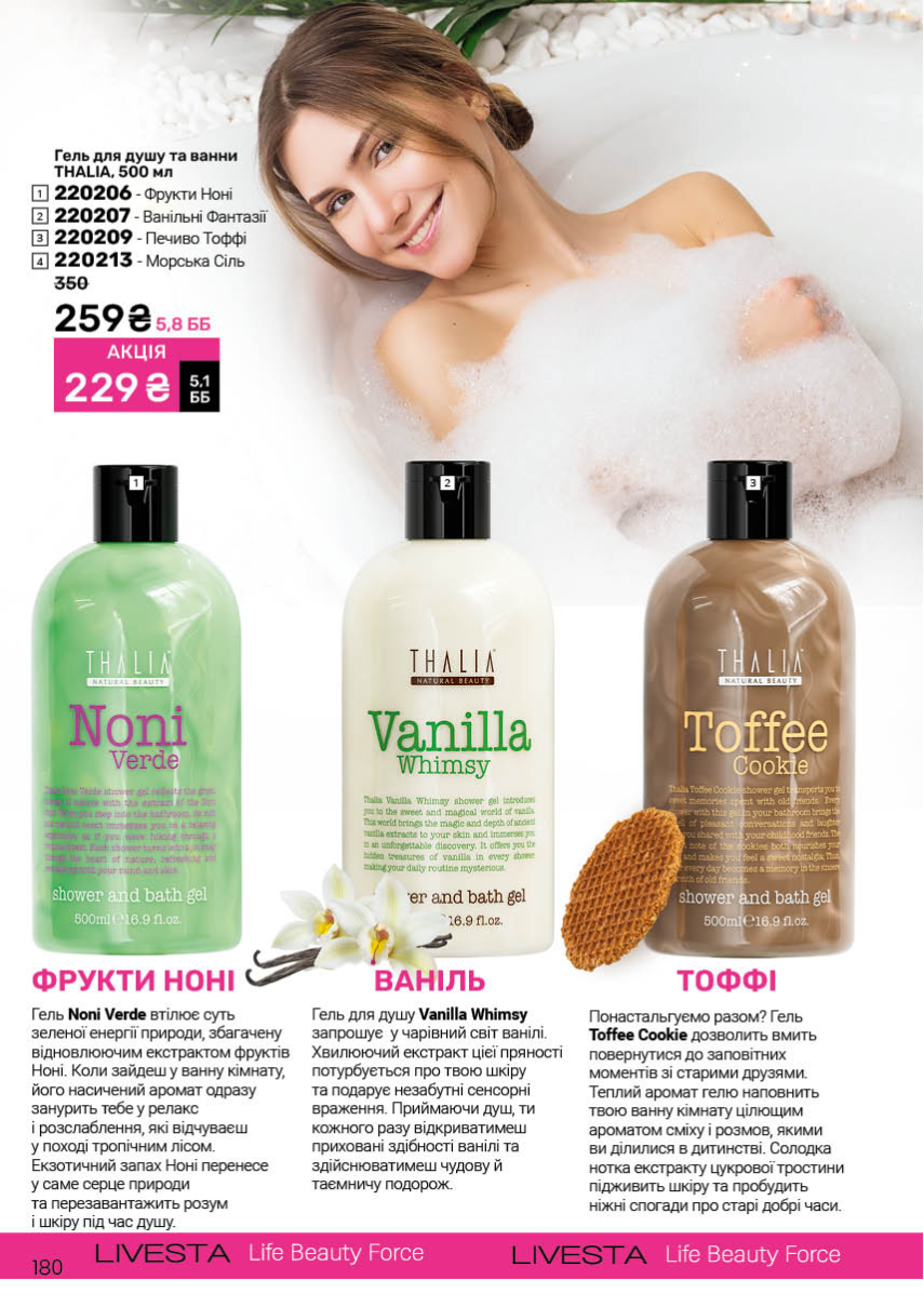 Каталог №9 - 2025