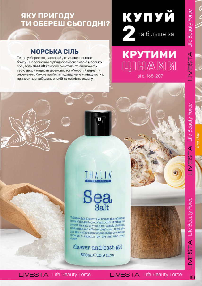 Каталог №9 - 2025