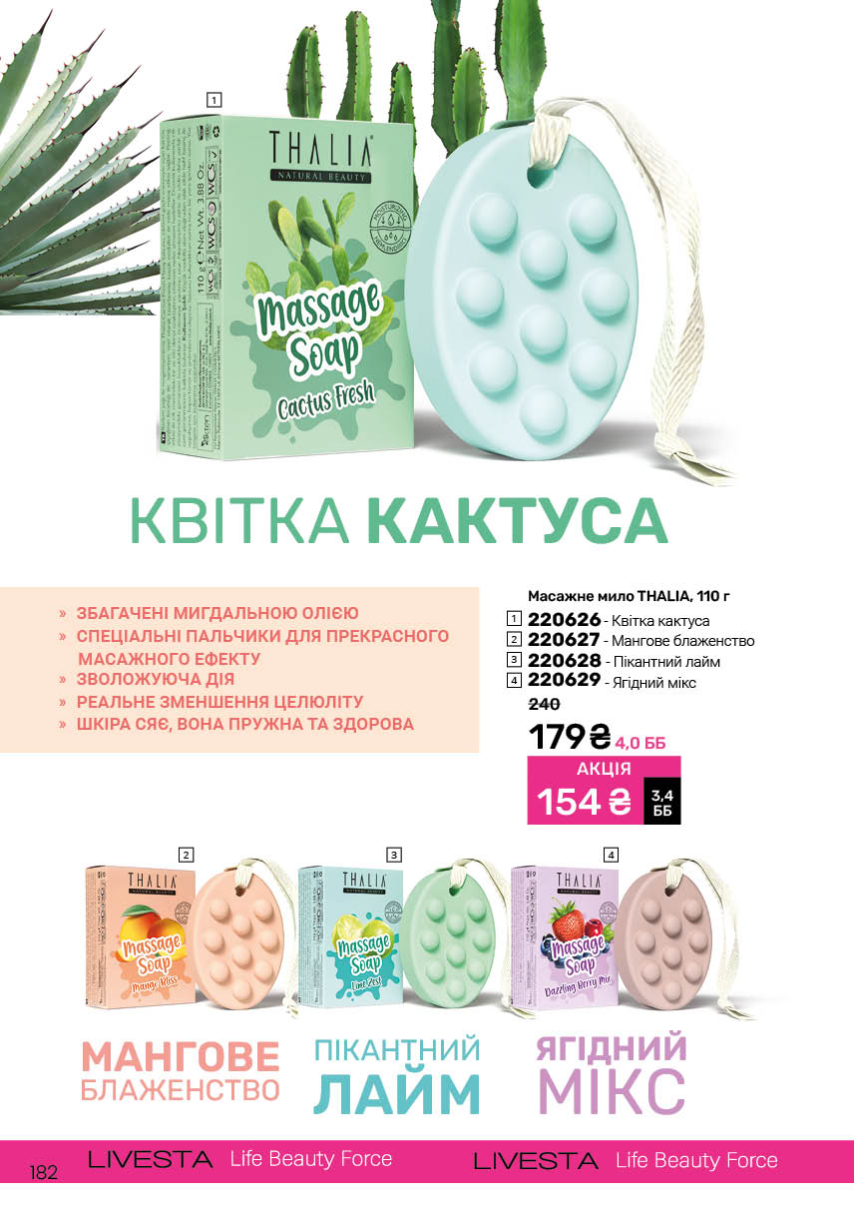 Каталог №9 - 2025