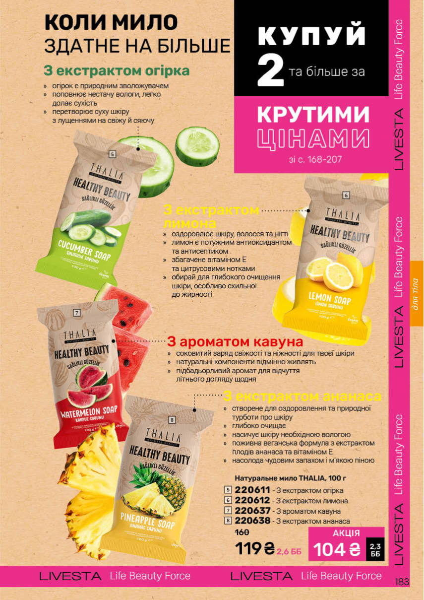 Каталог №9 - 2025