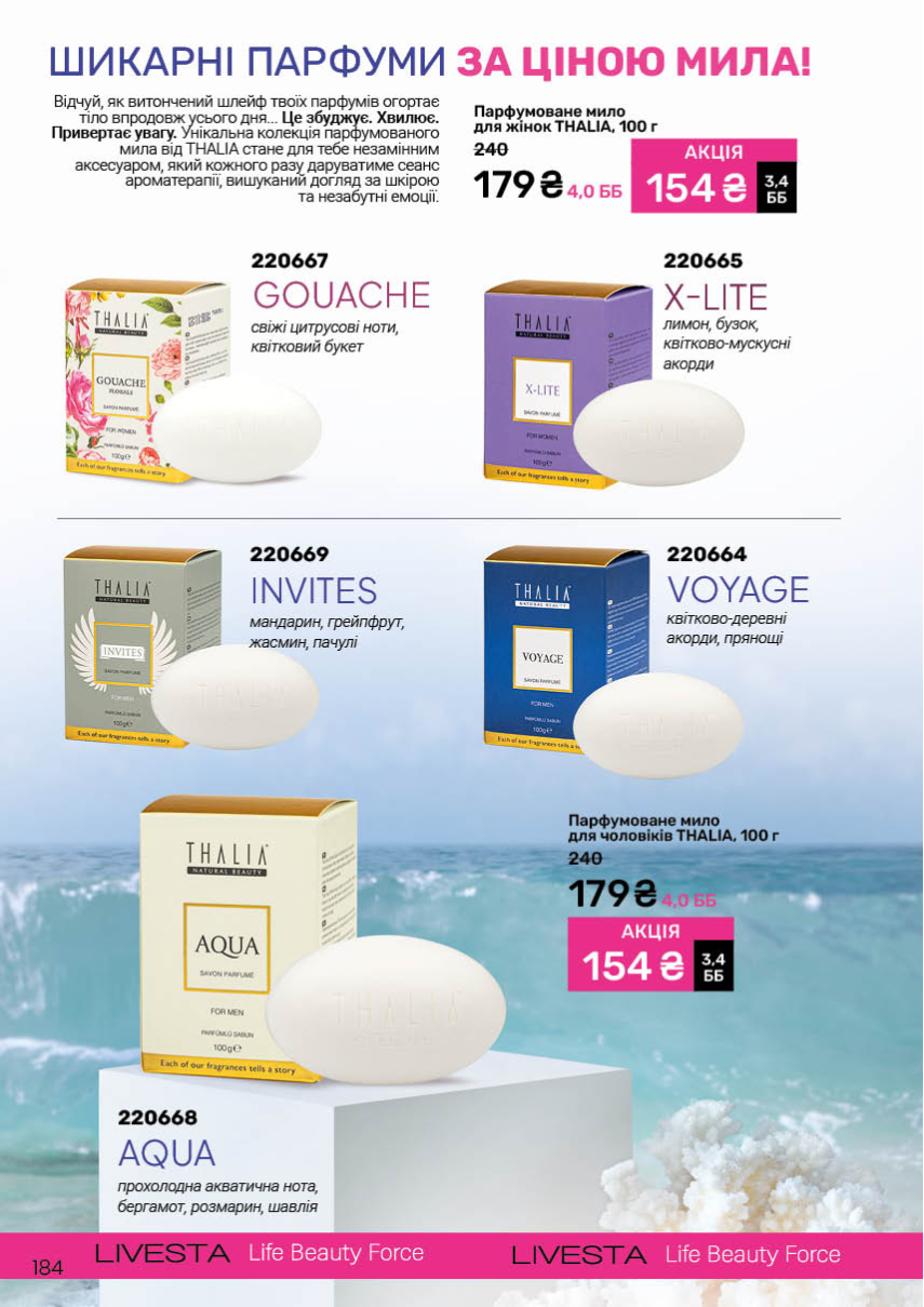 Каталог №9 - 2025