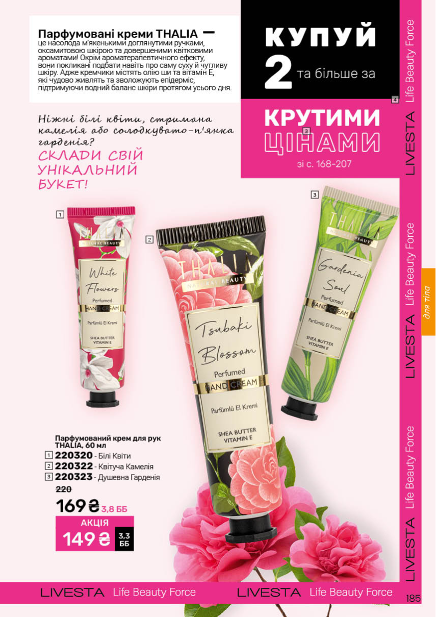 Каталог №9 - 2025