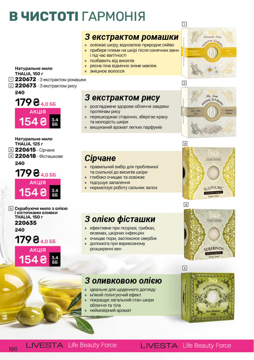 Каталог №9 - 2025