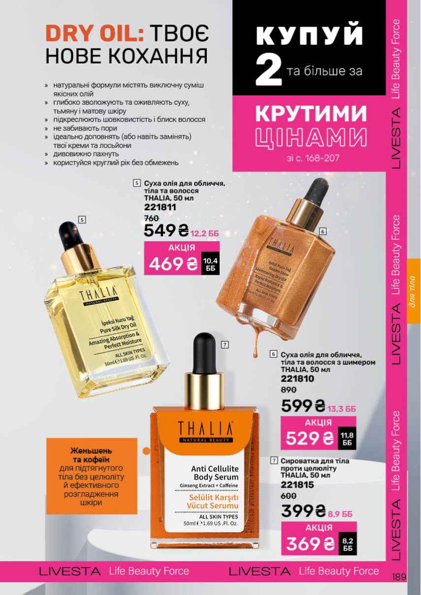 Каталог №9 - 2025