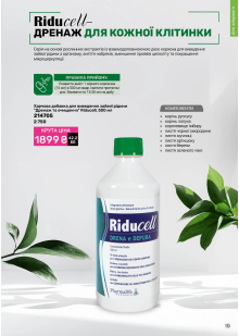 Каталог №9 - 2025