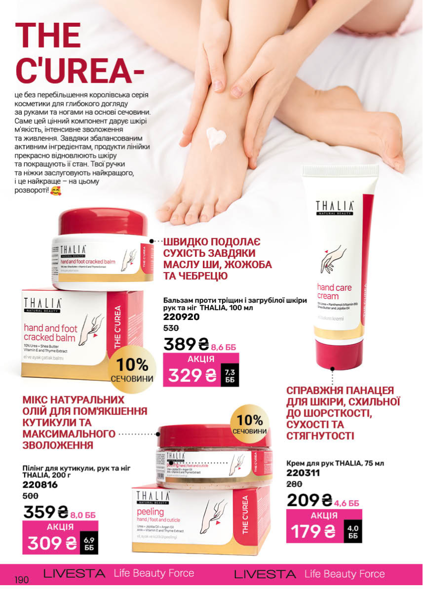 Каталог №9 - 2025