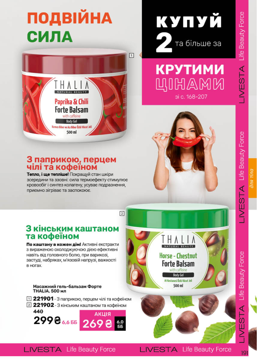 Каталог №9 - 2025