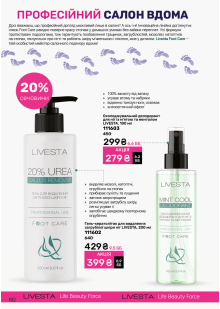 Каталог №9 - 2025