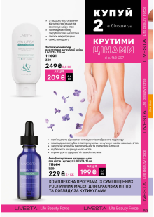 Каталог №9 - 2025