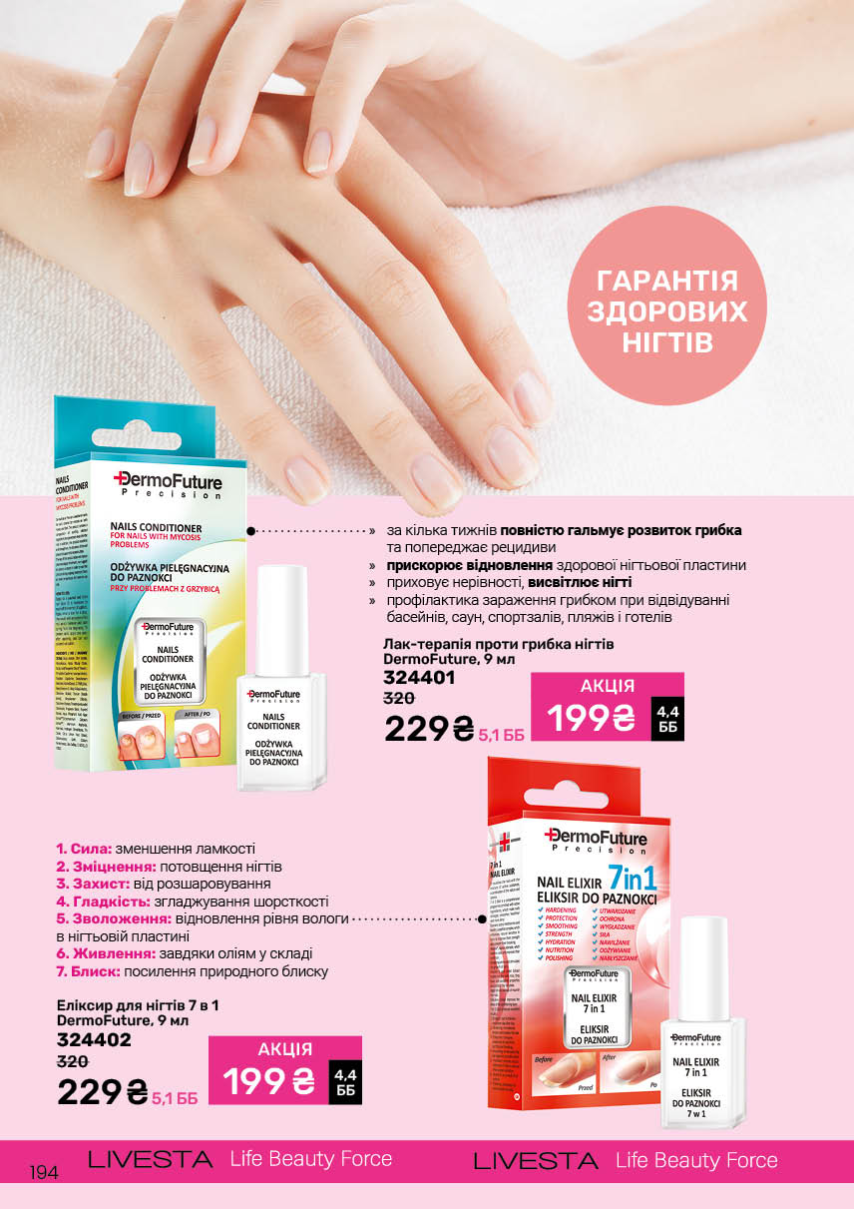 Каталог №9 - 2025