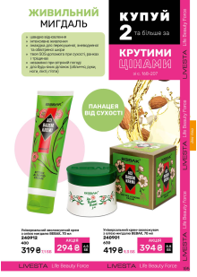 Каталог №9 - 2025