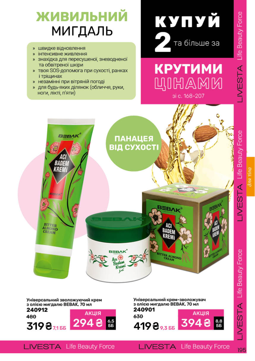 Каталог №9 - 2025