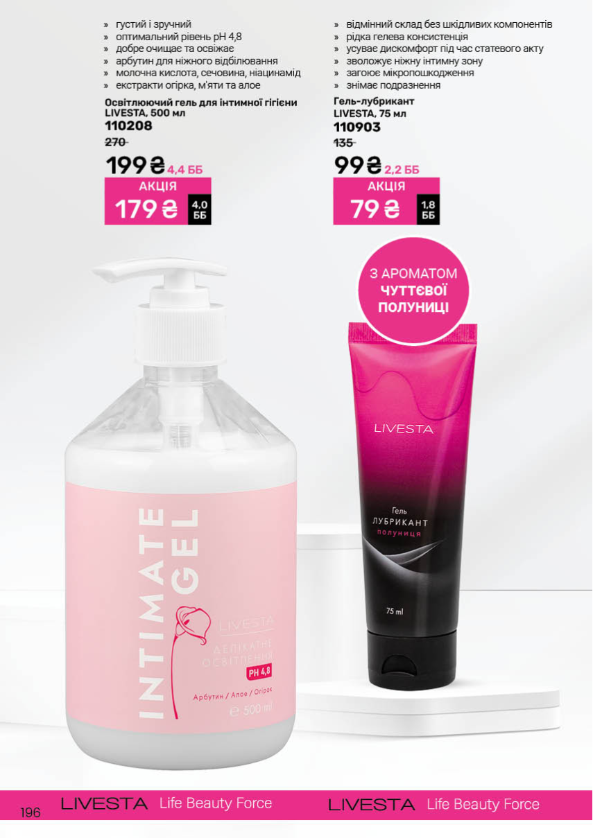 Каталог №9 - 2025