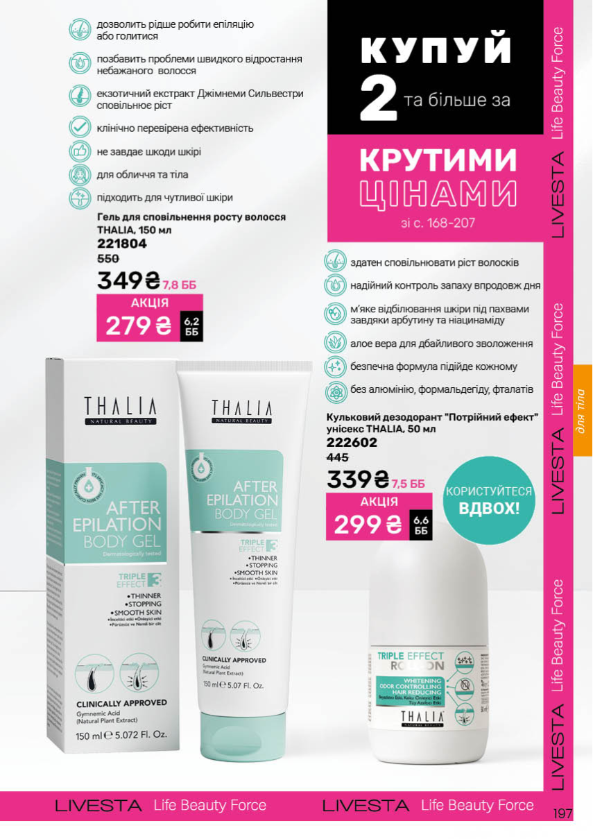 Каталог №9 - 2025