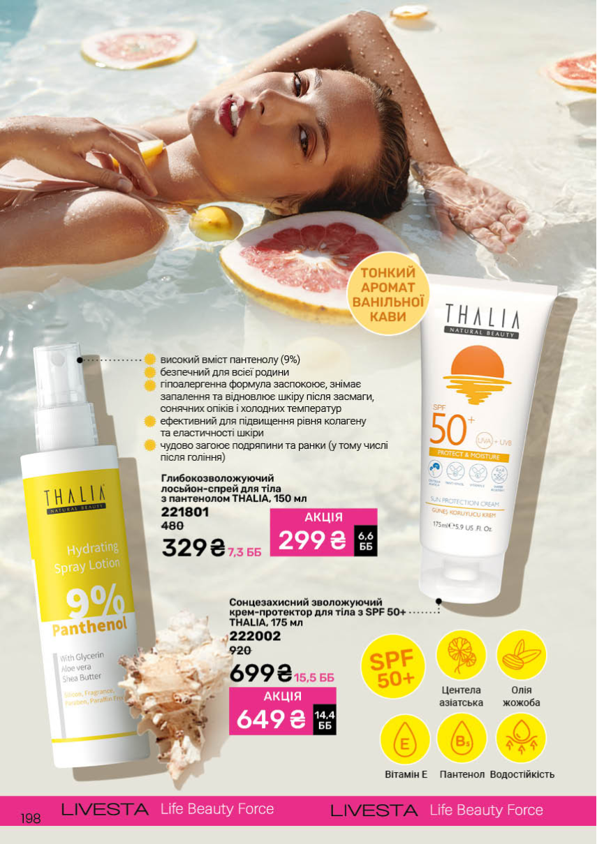 Каталог №9 - 2025