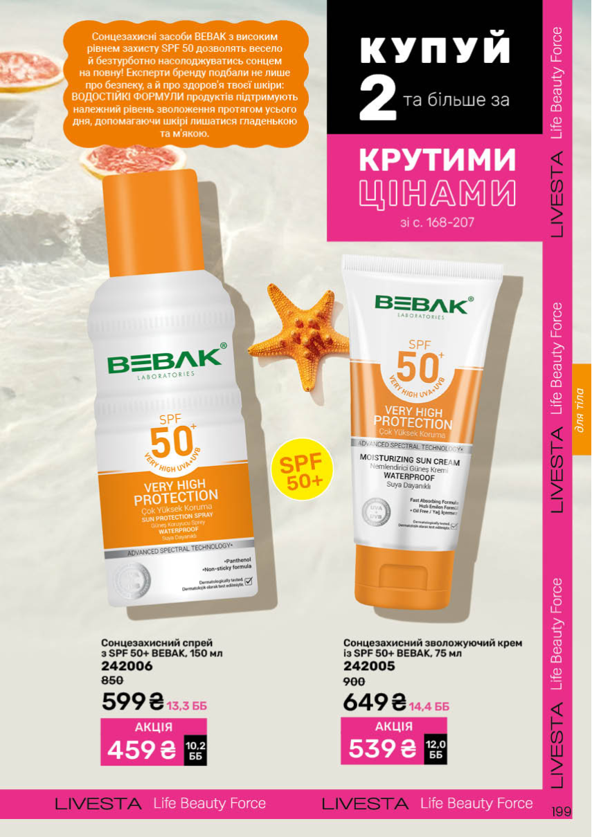 Каталог №9 - 2025