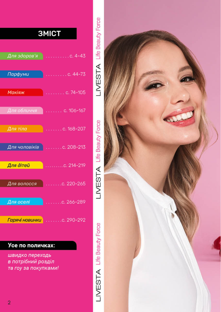 Каталог №9 - 2025