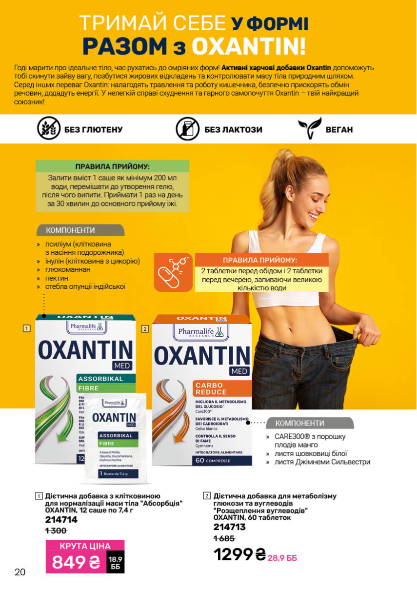 Каталог №9 - 2025