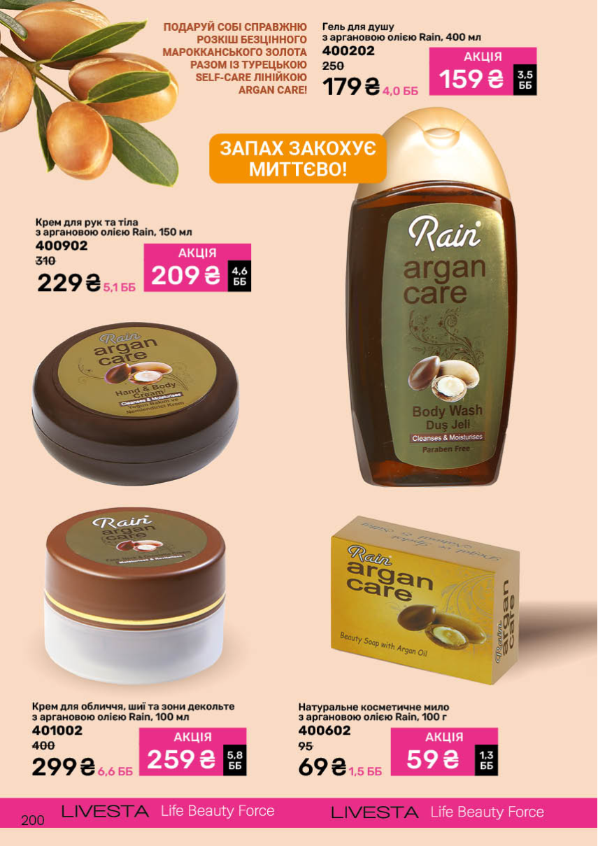 Каталог №9 - 2025