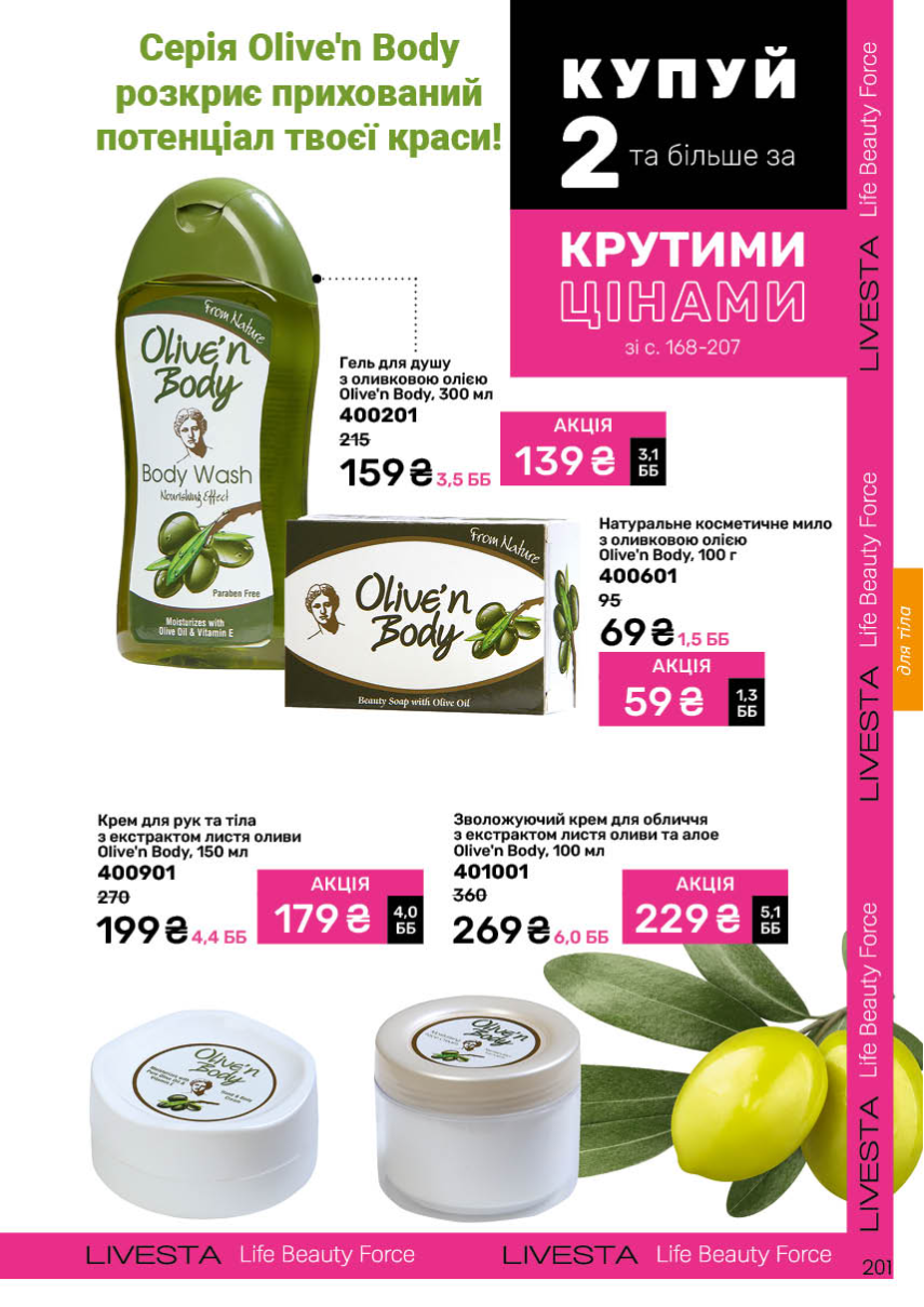 Каталог №9 - 2025