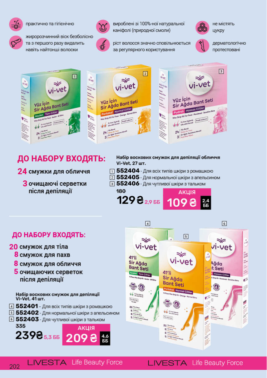 Каталог №9 - 2025