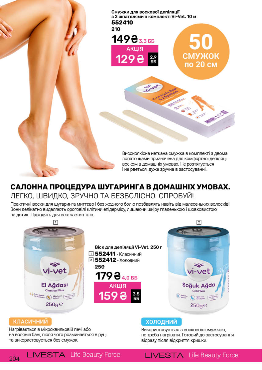 Каталог №9 - 2025