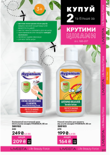 Каталог №9 - 2025