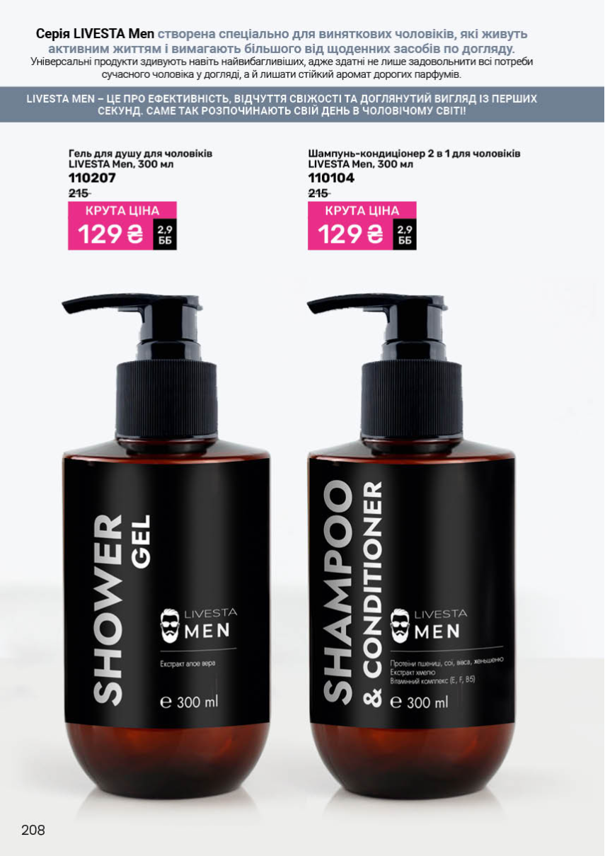 Каталог №9 - 2025