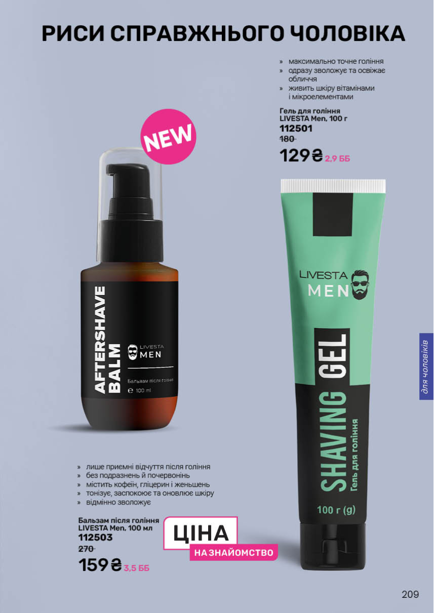 Каталог №9 - 2025