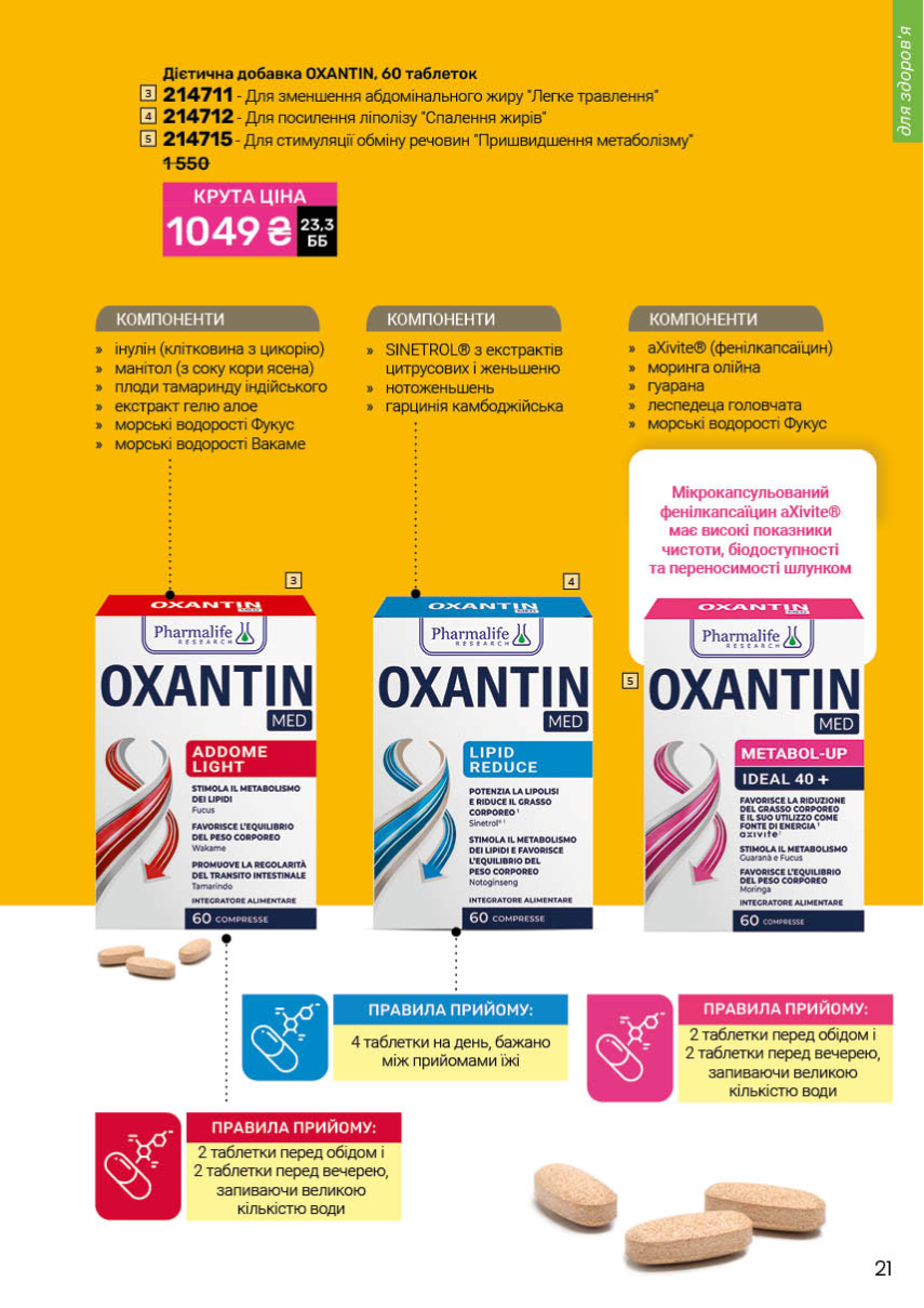 Каталог №9 - 2025