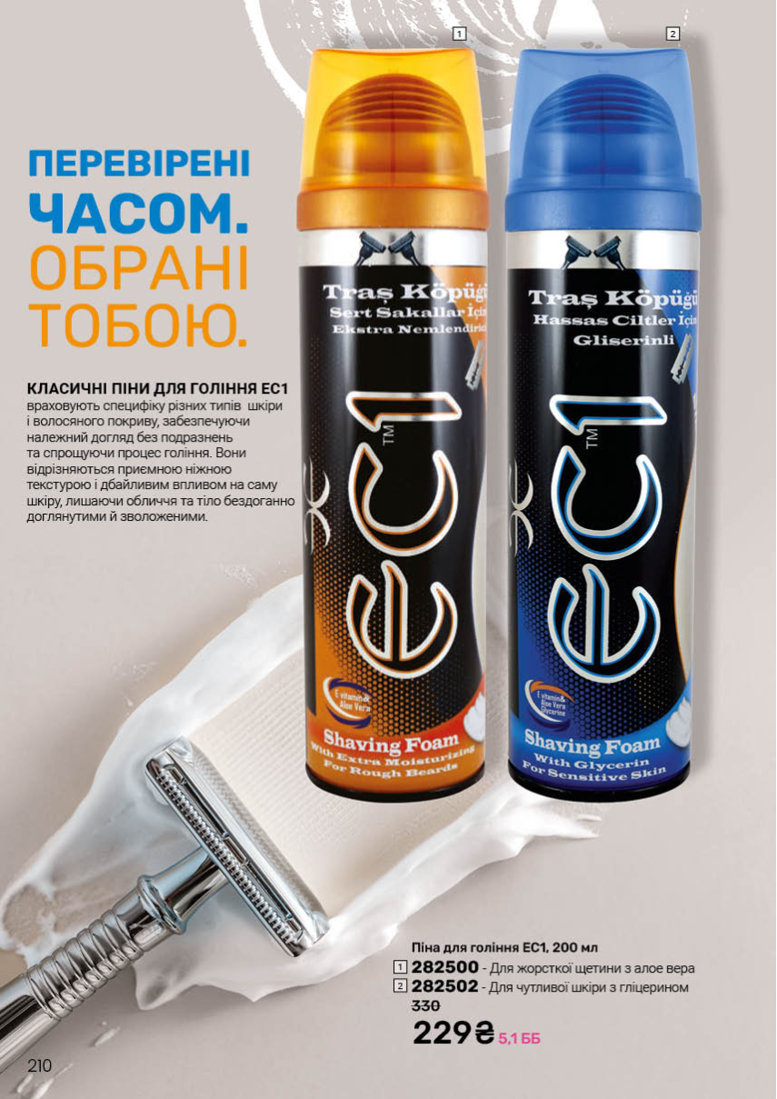 Каталог №9 - 2025