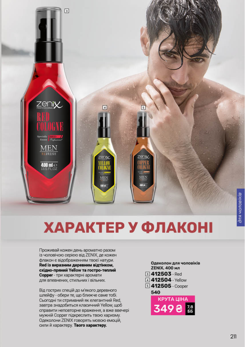 Каталог №9 - 2025