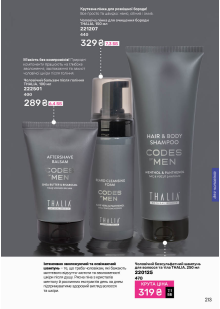 Каталог №9 - 2025