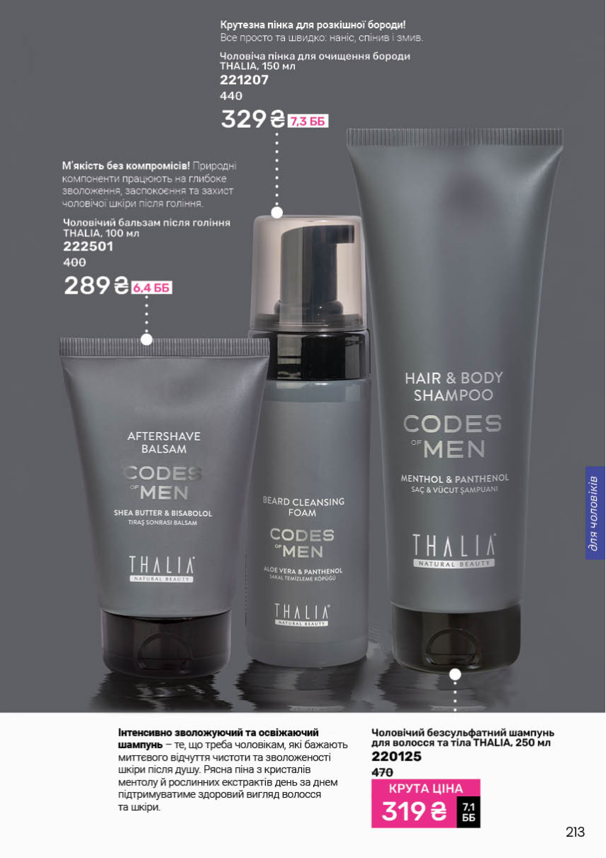 Каталог №9 - 2025