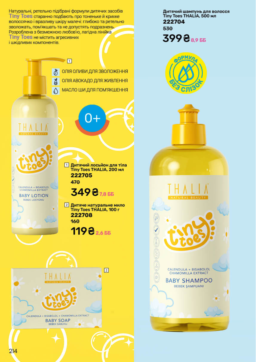 Каталог №9 - 2025