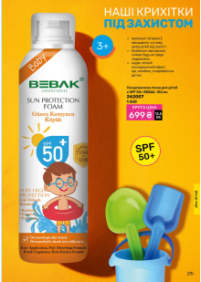 Каталог №9 - 2025