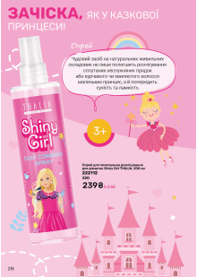 Каталог №9 - 2025