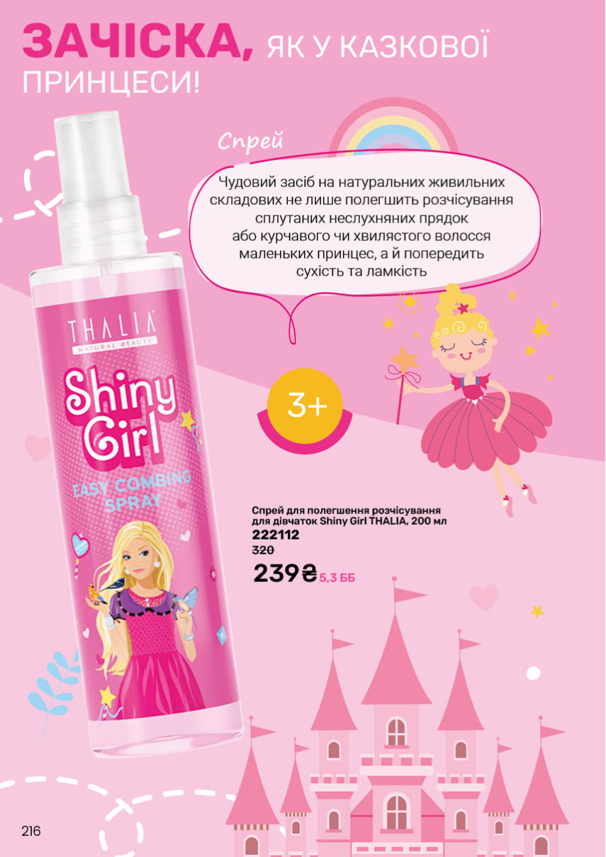 Каталог №9 - 2025