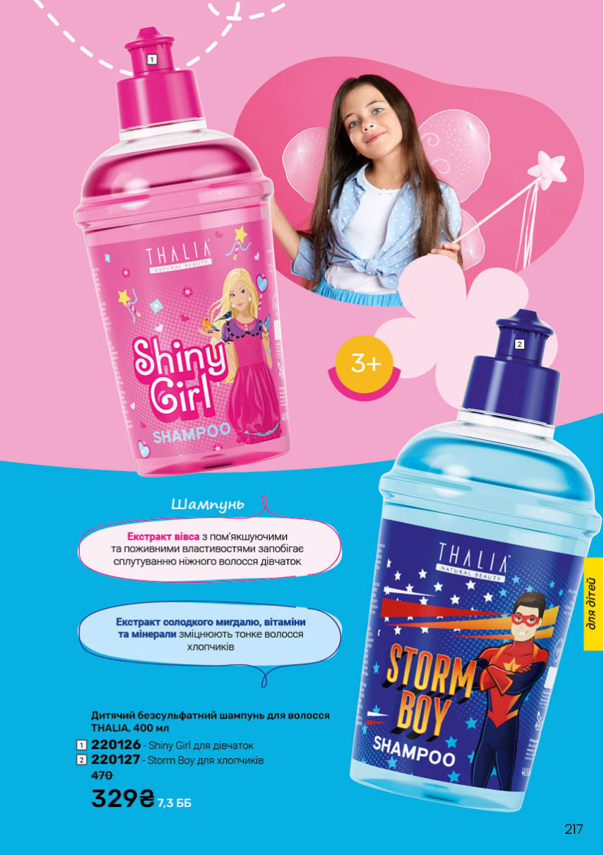 Каталог №9 - 2025