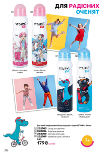 Каталог №9 - 2025