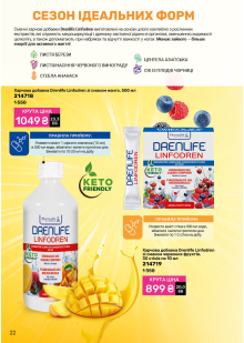 Каталог №9 - 2025