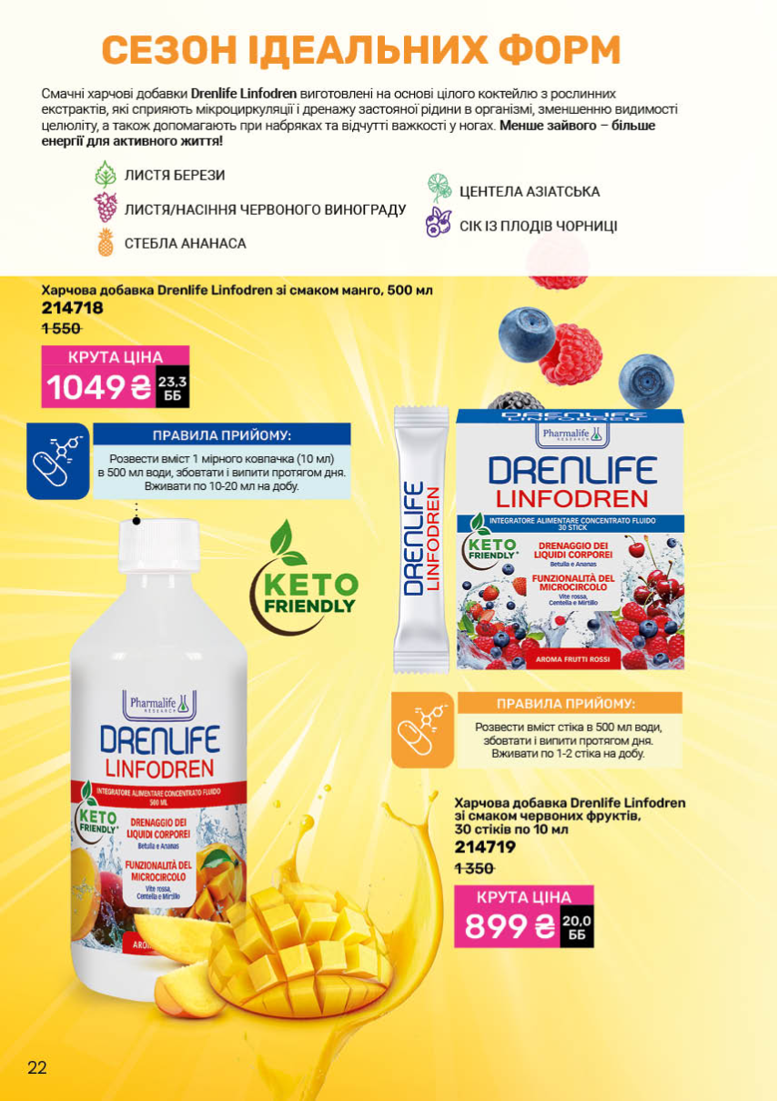 Каталог №9 - 2025