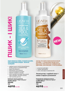 Каталог №9 - 2025